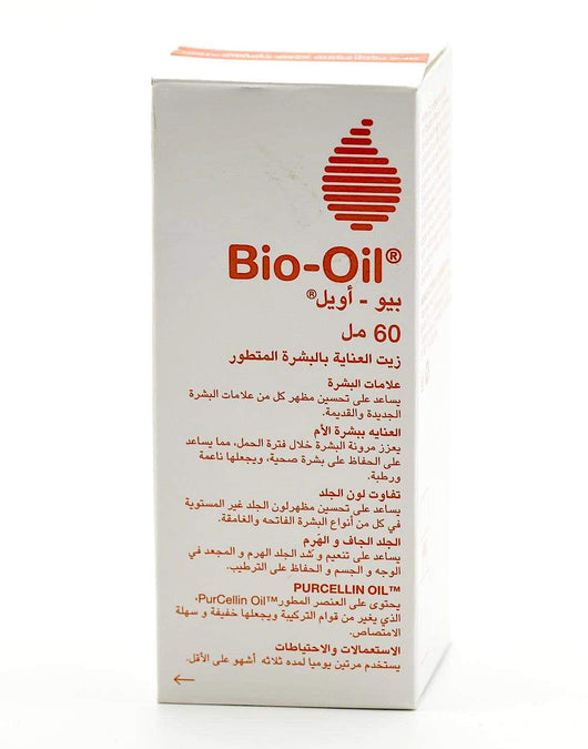 زيت-بايو-اويل-للهالات-تجربتي-bio-oil-اشتري-زيت-بيو-اويل-للحامر-تجملي60-مل-
